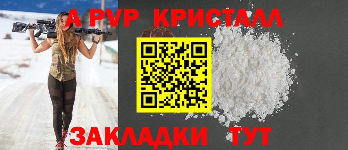 Советская Гавань  Альфа ПВП Соль  Alfa_PVP СК КРИС  А ПВП Crystall  Вход с VPN 