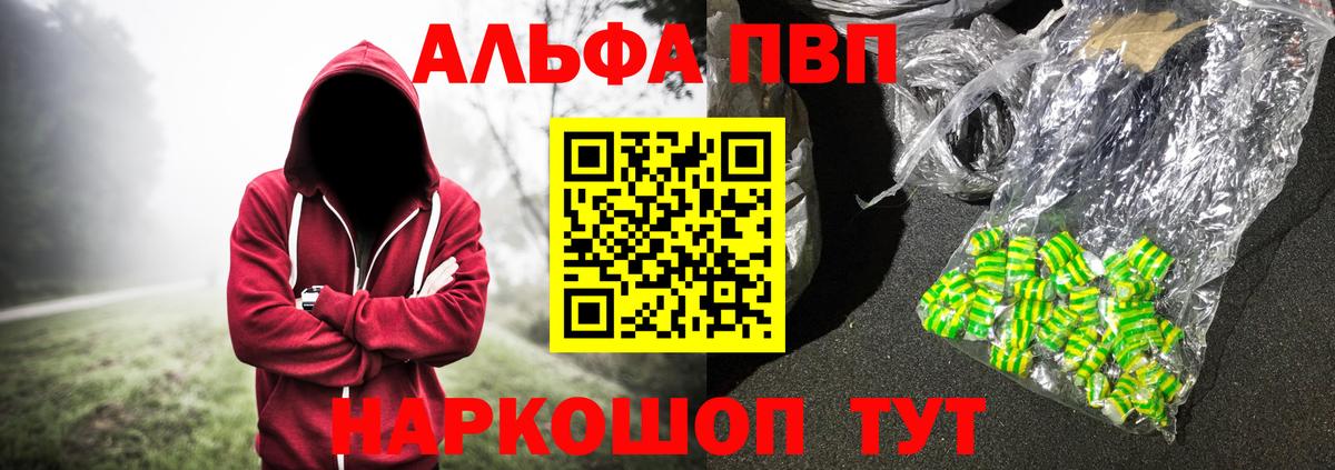Alpha-PVP мука Советская Гавань