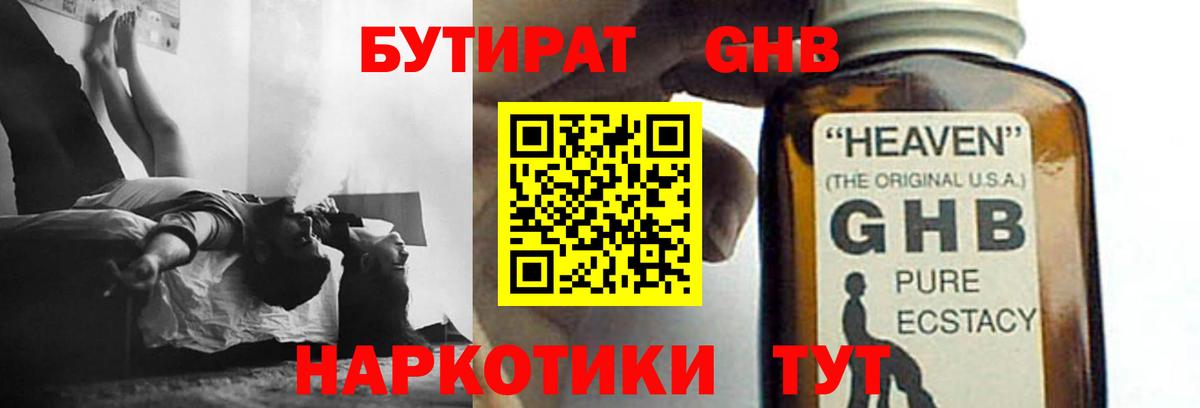КОКАИН  ГЕРОИН  Мефедрон кристаллы  Вход с VPN  МЕФ  Вейп ТГК  ГАШ  Советская Гавань  МЕТ  Марихуана 