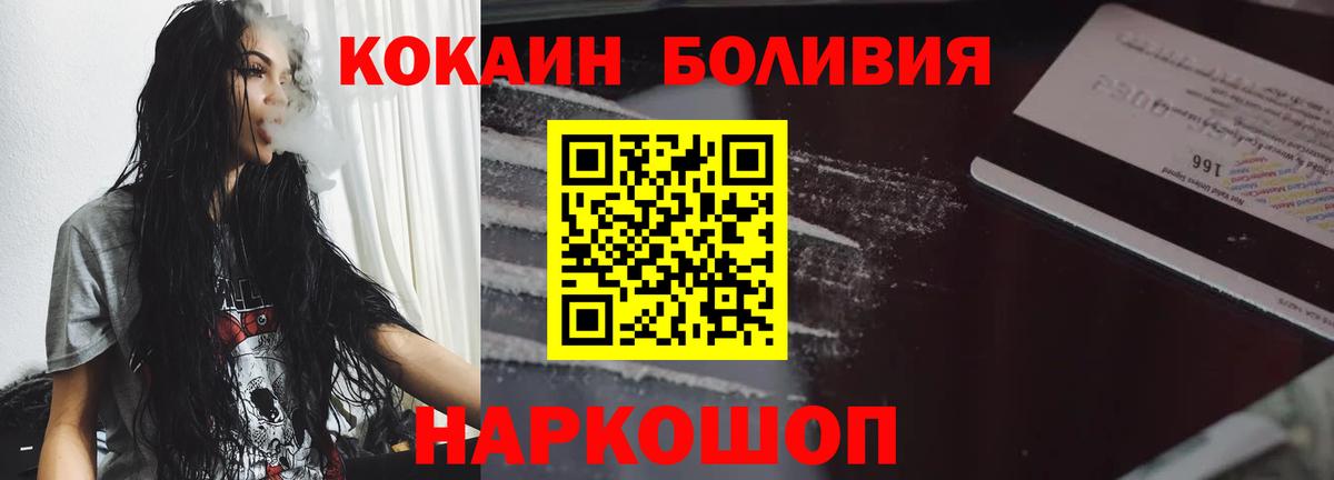Кокаин 97% Советская Гавань