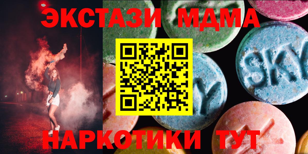 Экстази 250 мг  Ecstasy  Советская Гавань  Вход с VPN 