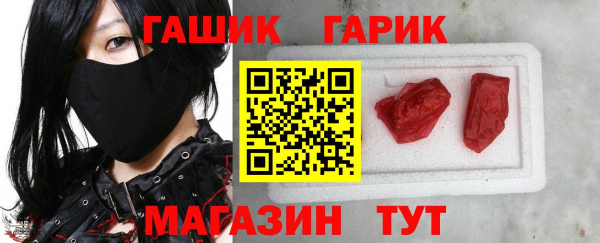 Гашиш гашик  Вход с VPN  Советская Гавань 