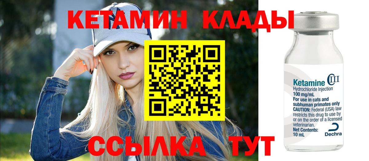 Советская Гавань  Кетамин ketamine  hydra зеркало  Кетамин ketamine  Вход с VPN 