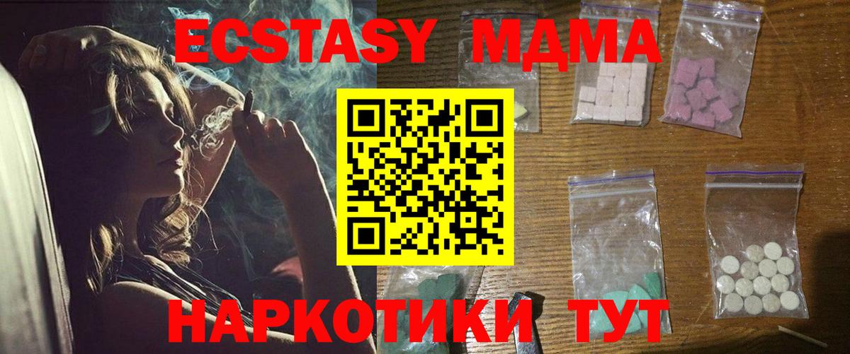 MDMA молли  МДМА  Советская Гавань  Вход с VPN 