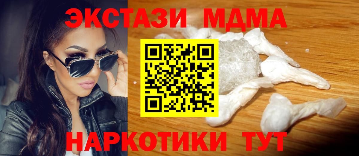 MDMA молли Советская Гавань