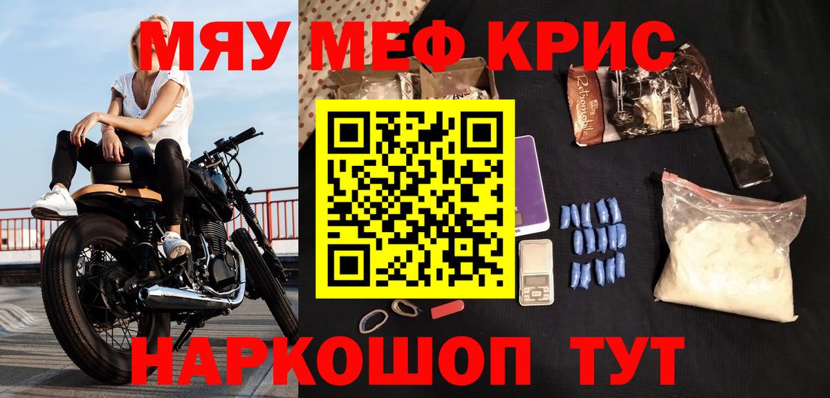 Мефедрон  Мефедрон мука  МЯУ-МЯУ  Вход с VPN  Советская Гавань  Меф 4 MMC 