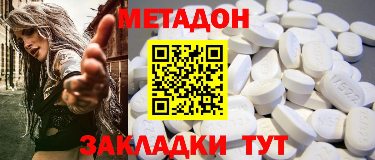 Советская Гавань  Метадон кристалл  hydra ССЫЛКА  Вход с VPN 