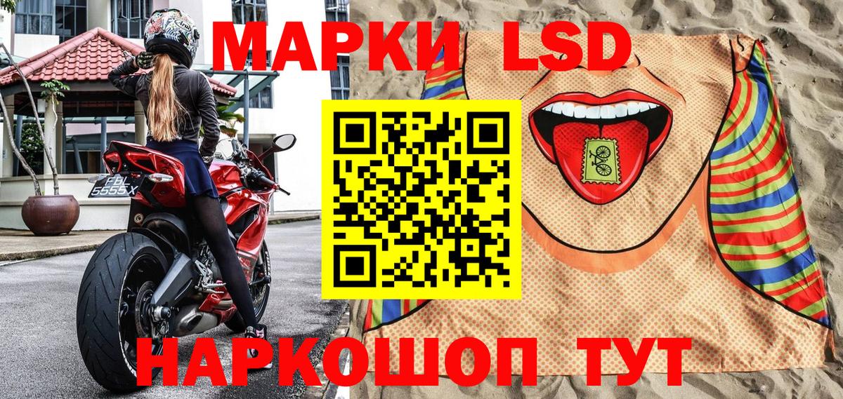 Марки N-bome 1,8мг Советская Гавань