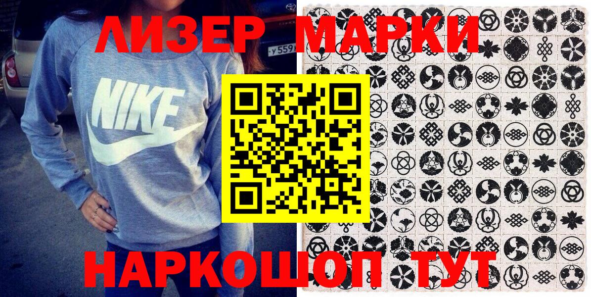 Марки NBOMe  Марки N-bome 1500мкг  Вход с VPN  Советская Гавань  Марки N-bome 1500мкг 