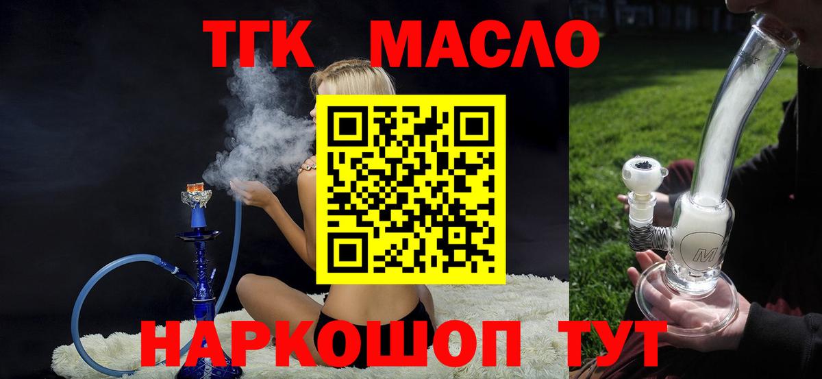 Дистиллят ТГК Wax Советская Гавань